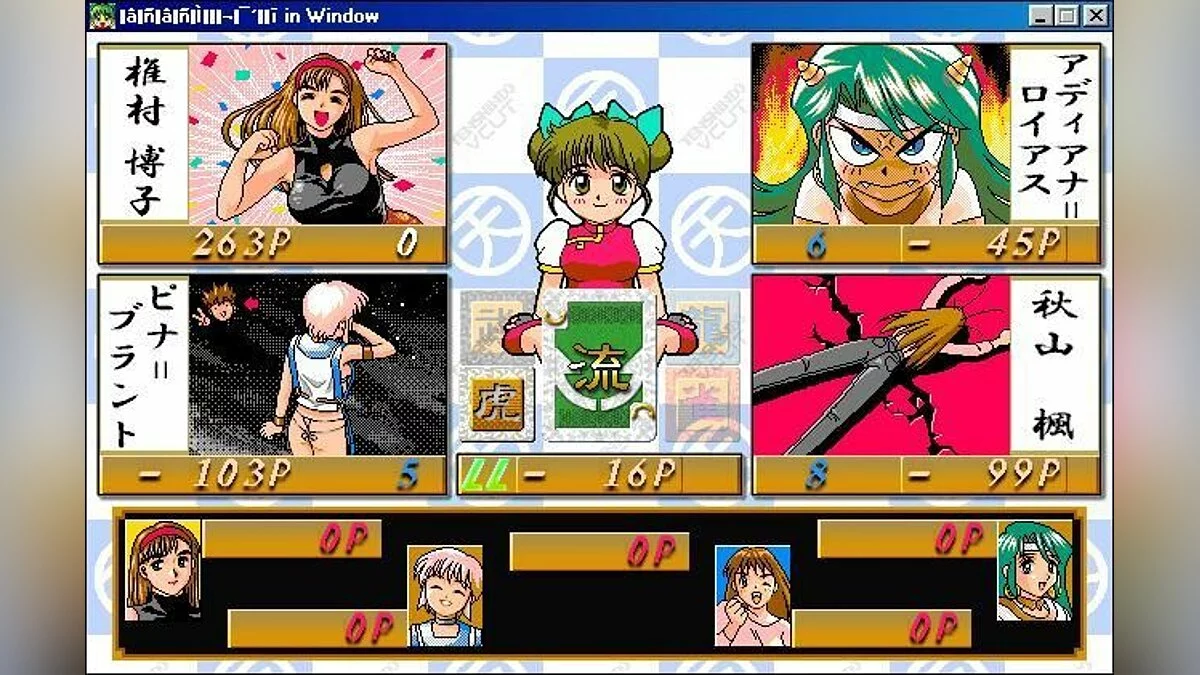 Скриншоты из Queen of Tenshindo 95 / Картинка 4