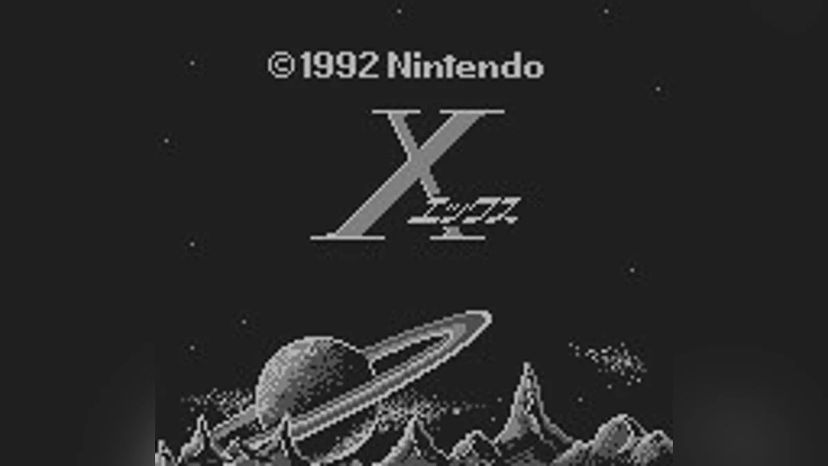 Скриншоты из X / Картинка 1