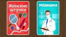 Выкрутасы