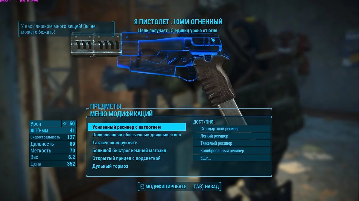 Лучшее оружие Fallout 4: пистолеты, автоматы, карабины, дробовики, винтовки, экзотика