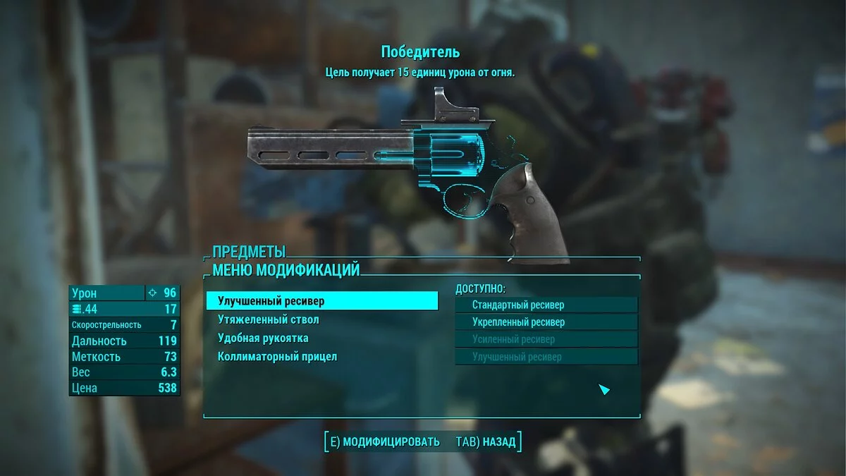 Лучшее оружие Fallout 4: пистолеты, автоматы, карабины, дробовики, винтовки, экзотика