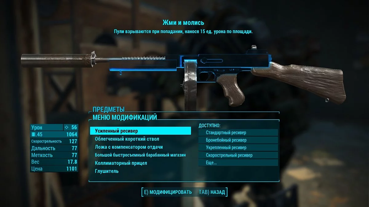 Лучшее оружие Fallout 4: пистолеты, автоматы, карабины, дробовики, винтовки, экзотика