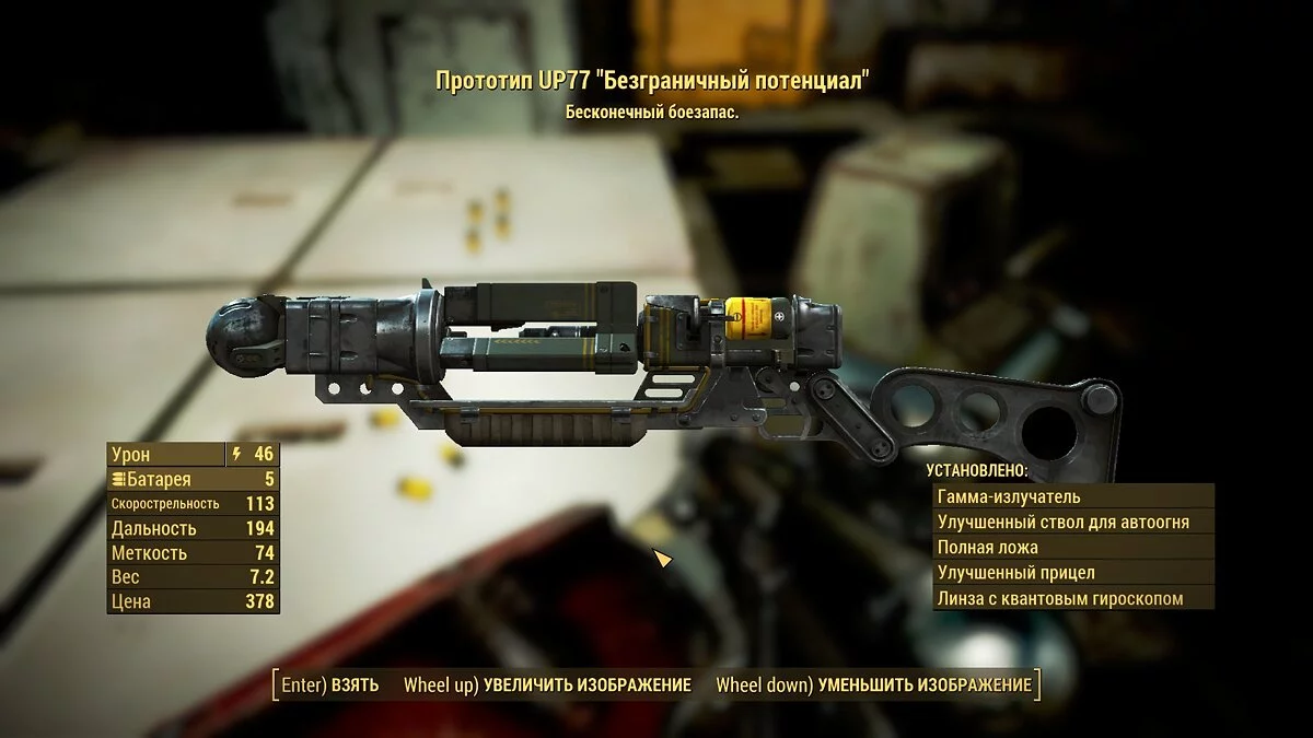 Лучшее оружие Fallout 4: пистолеты, автоматы, карабины, дробовики, винтовки, экзотика