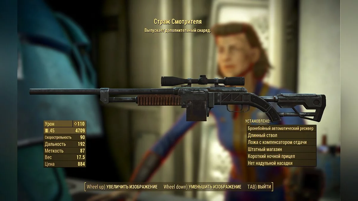 Лучшее оружие Fallout 4: пистолеты, автоматы, карабины, дробовики, винтовки, экзотика
