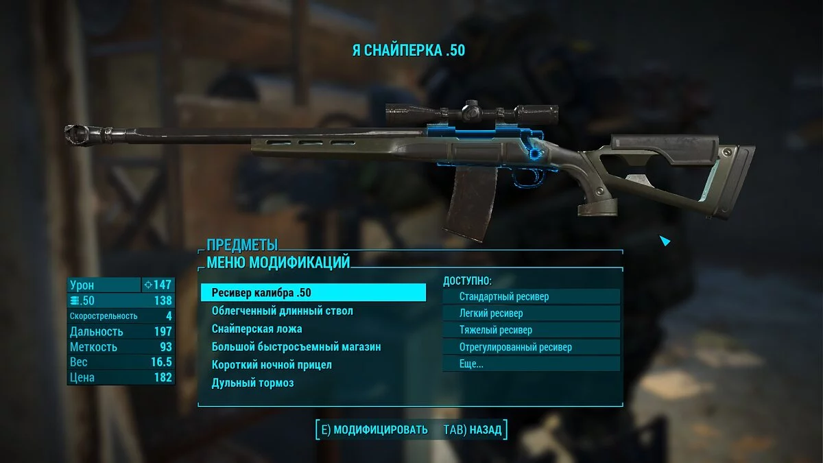 Лучшее оружие Fallout 4: пистолеты, автоматы, карабины, дробовики, винтовки, экзотика