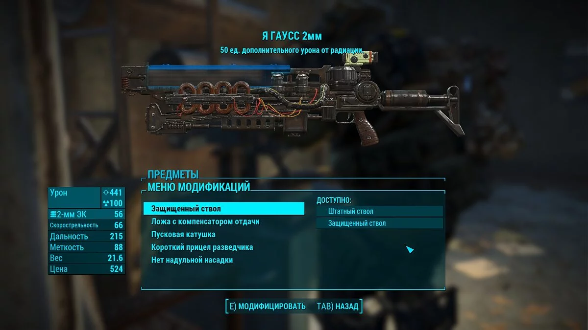 Лучшее оружие Fallout 4: пистолеты, автоматы, карабины, дробовики, винтовки, экзотика