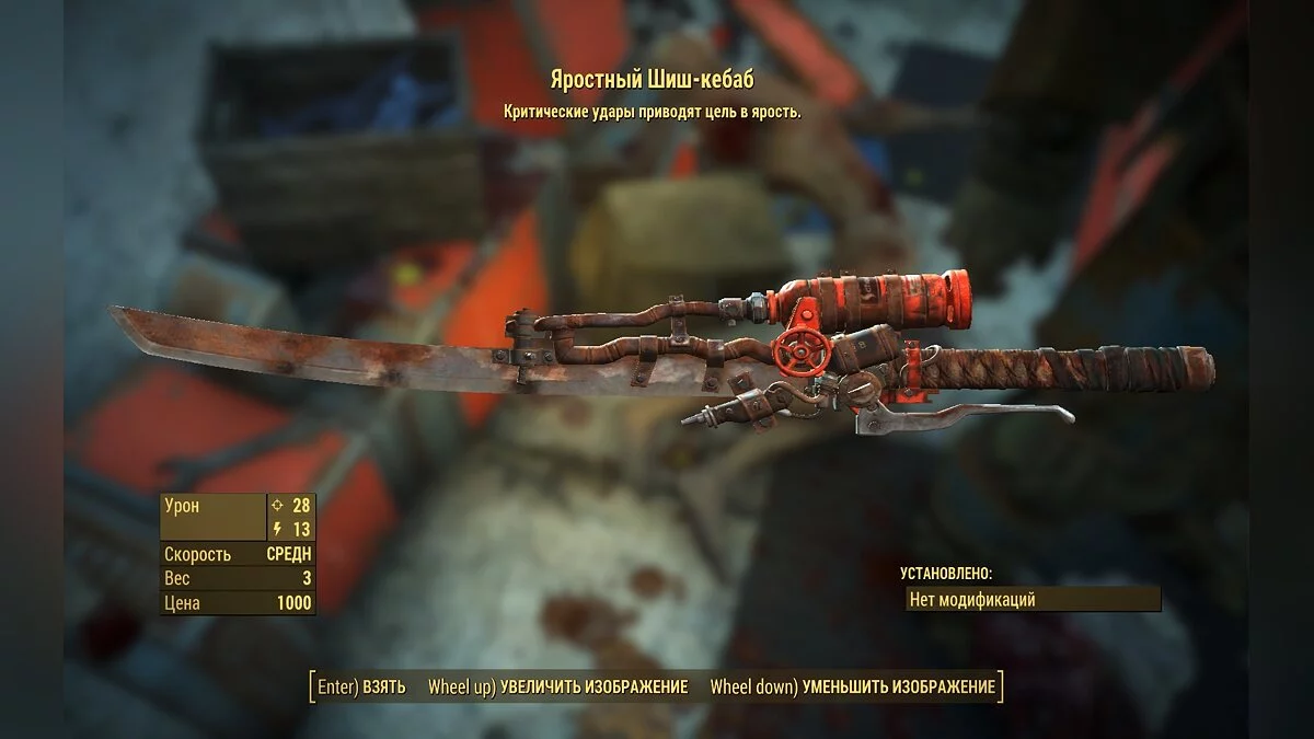 Лучшее оружие Fallout 4: пистолеты, автоматы, карабины, дробовики, винтовки, экзотика