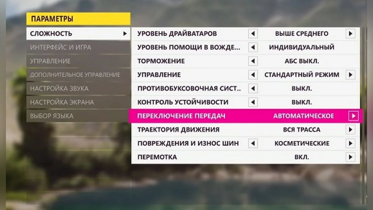 Как дрифтовать в Forza Horizon 5 — настройка управления и советы для дрифта