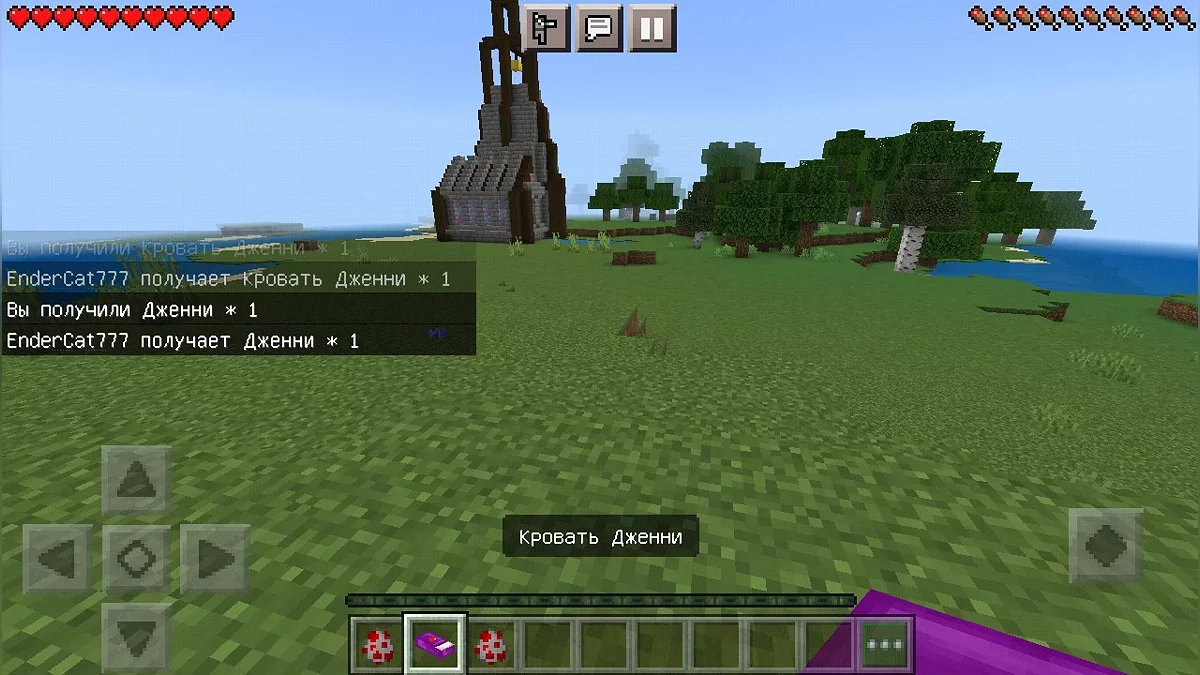 Дженни Мод MCPE 1.16+ на русском