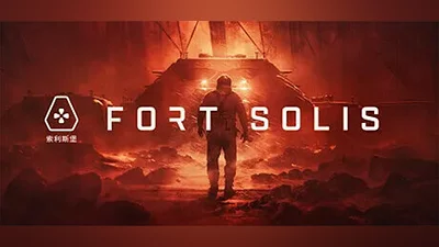 Fort Solis