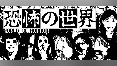Сборник WORLD OF HORROR