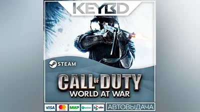 Call of Duty: World at War · Steam Gift АВТО Карты