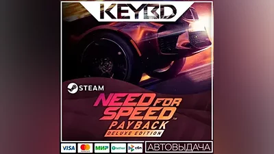 Need for Speed Payback Deluxe +ВЫБОР РЕГИОНА · STEAM RU