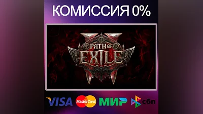 Path of Exile 2 STEAM•RU|KZ|UA