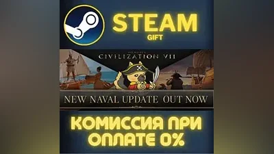 Sid Meier's Civilization VII Deluxe Edition СТИМ ПК