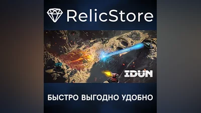 IDUN - STEAM GIFT РОССИЯ