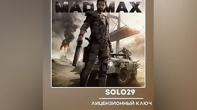 MAD MAX + 4 DLC STEAM КЛЮЧ РОССИЯ + СНГ
