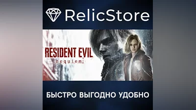 Resident Evil Requiem - STEAM GIFT KZ/UA/CIS/BY БЕЗ RU