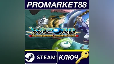Wizorb EU Steam КЛЮЧ ЕВРОПА