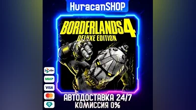 Borderlands 4 Deluxe Edition Авто МИР