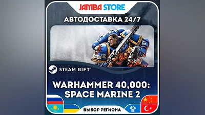 Warhammer 40,000: Space Marine 2 - Standard Edition · STEAM GIFT · RU-МИР · АВТО