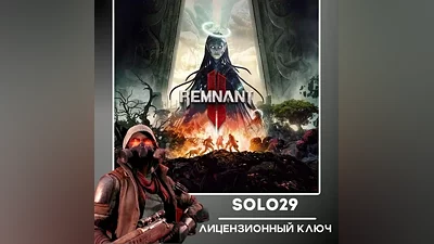 Remnant 2 + Выбор Издания Steam Ключ РФ+СНГ