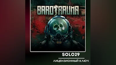 Barotrauma Steam Ключ Россия + СНГ