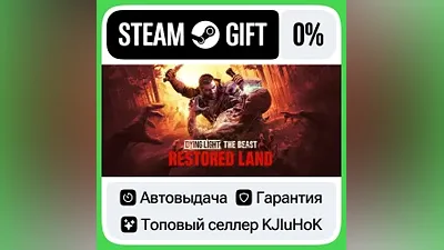 Dying Light: The Beast +Выбор Издания STEAM•RU АВТО