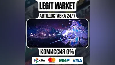 Astrea: Six-Sided Oracles / Steam АВТО / РУ + МИР