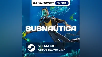 SUBNAUTICA · ВЕСЬ МИР