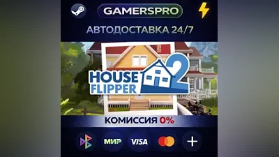 House Flipper 2・ВЫБОР РЕГИОНА・STEAM GIFT АВТО・
