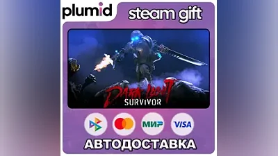 Dark Light: Survivor Steam Gift / Россия + МИР / АВТО