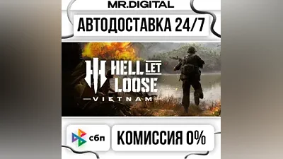 Hell Let Loose: Vietnam STEAM АВТОВЫДАЧА 24/7