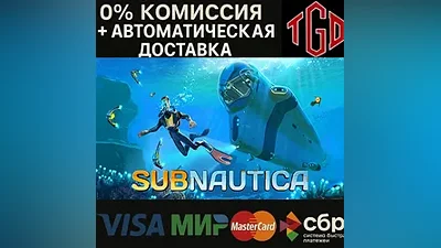 Subnautica | Steam РУ+UA+KZ+СНГ+AR+TR+CN