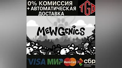 Mewgenics | Steam RU+UA+KZ+CIS+AR+TR+CN
