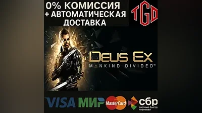 Deus Ex: Mankind Divided | Steam Россия+KZ+UA+CIS+AR+TR+CN