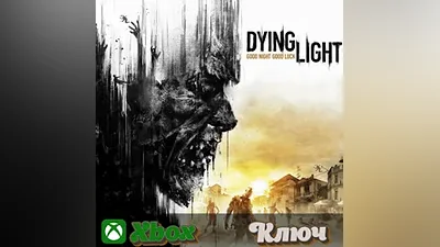 DYING LIGHT ESSENTIALS EDITION XBOX КЛЮЧ