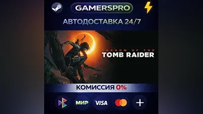 Shadow of the Tomb Raider: Definitive Edition・ВЫБОР РЕГИОНА・STEAM GIFT АВТО・