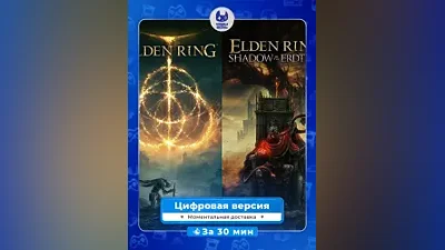 Elden ring + Shadow of the Erdtree PS4&PS5