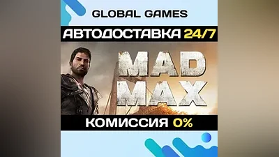 Mad Max Steam Ключ РФ+СНГ