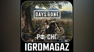 Days Gone (Steam Ключ) РФ-СНГ