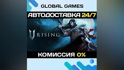 V Rising Steam Ключ РФ+СНГ