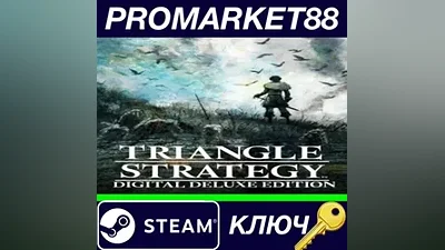 TRIANGLE STRATEGY Deluxe Edition Steam КЛЮЧ GLOBAL