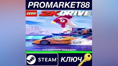 LEGO 2K Drive: Awesome Edition Steam КЛЮЧ GLOBAL